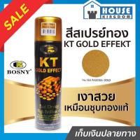 ราคา ♜ส่งไว♜ สีสเปรย์สีทอง Bosny No.184 Pagoda Gold บอสนี่ KT GOLD EFFEKT ขนาด 200 มล. ตกแต่งกรอบรูป เชิงเทียน G13-05 (25114821941)