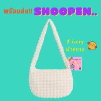 ราคา พร้อมส่ง Shoopen wrickle hobo bag ราคาคุ้มมากแท้100%‼️ (23942577382)
