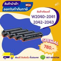 ราคา หมึกเทียบเท่า W2040/416 BK C M Y >> ส่งฟรี ผลิตภัณฑ์ตลับหมึกเทียบเท่า ที่ได้มาตรฐานสากล (25819412192)