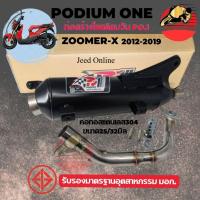 ราคา ท่อผ่า Zoomer-x 2012-2019 ตรงรุ่น มีหูยึดบังโคลน โพเดียมวัน ท่อแต่ง ซูมเมอร์ ผ่าหมก มี ม.อ.ก 2ระบบ (26139577926)