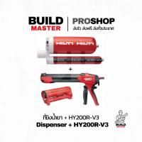 ราคา HILTI - ชุด HILTI HY200-R V3 และ Hilti HDM-500 ชุดเริ่มต้น พร้อมส่งทันที ใช้งานอย่างมั่นใจ คุณภาพระดับโลก (25542066853)
