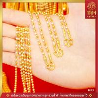 ราคา อันดับ1 | เหมือนจริง | ที่สุด B52 สร้อยคอสองกษัตริย์ ลายบอลตัดลายไข่ปลา เครื่องประดับคุณภาพสูง 2กษัตริย์ ทองสวัสดี (5380347007)
