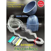 ราคา ถ้วยยาง จอกยาง กะลายาง ถ้วยรองน้ำยางพารา1,200 cc สีเขียว (แพ็ค60ชุด) ลวดหยัก ลวดฟันปลา ได้ครบชุด ถ้วย-ลวด-ช้อนยาง (17521236152)