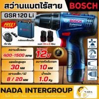ราคา แท้ ส่งไวBOSCH GSR 120li สว่านไร้สาย รุ่นใหม่ แบต 2.0Ah GSR 120 li สว่านแบตไร้สาย (19056427523)