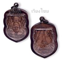 ราคา เหรียญพุทธซ้อนหลวงปู่ทวดอ.ทิม ปี 2509เลี่ยม [10 แถม 1 ] (15709545061)