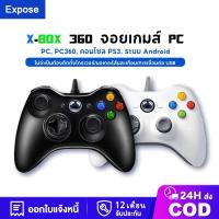 ราคา จอยเกมส์ Gaming Controller จอยเก มมิ่งจอย joystick ระบบ X-input จอย สติ๊ก Steam (52104932748)