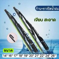 ราคา ใบปัดน้ำฝน ก้านปัดน้ำฝน ก้านเหล็ก wipers (27340114744)
