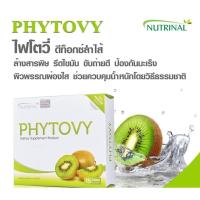ราคา Phytovy ไฟโตวี่ ดีท็อกซ์ ผลิตภัณฑ์เสริมอาหาร ของแท้ 100% (6757340187)