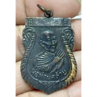 ราคา หลวงพ่อท่านคล้าย วัดสวนขัน จังหวัดนครศรีธรรมราชปี 2500 (29517272083)