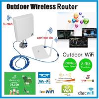 ราคา Router+USB ชุด ขยาย สัญญาณ Wifi ระยะไกล รับ แล้ว แชร์ Wifi ต่อผ่าน Wifi Router (2296645549)