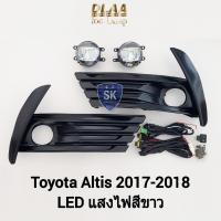 ราคา ​ไฟ​ตัด​หมอก​อัลติส โตโยต้า โคม LED TOYOTA​ ALTIS​ 2017 2018 ​ไฟสปอร์ตไลท์ (รับประกันสินค้า 6 เดือน) (24561599929)