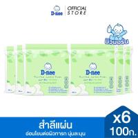 ราคา [แพ็ค6] D-nee ดีนี่ สำลีแผ่นใหญ่บริสุทธิ์ 100 กรัม, x6 (17686805981)