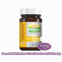 ราคา Banner Multivitamins + zinc แบนเนอร์ วิตามินรวม 60 แคปซูล [1 ขวด สีทอง] AA 6102 ซ่อมแซมส่วนที่สึกหรอ (4222080688)