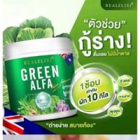 ราคา แท้100%****Real Elixir Alfa Chlorophyll Plus Fiber 100g เรียล อัลฟา คลอโรฟิลล์ บริสุทธฺ์เข้มข้น (21986119203)