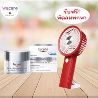 ราคา Eucerin Hyaluron 3X Filler Day Bright Cream SPF30 20ml 50ml ยูเซอริน ไฮยาลูรอน ครีมสูตรกลางวัน (11985464525)