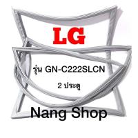 ราคา ขอบยางตู้เย็น LG GN-C222SLCN (2 ประตู) (16677684644)