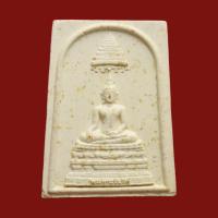 ราคา พระพุทธชินสีห์ ภปร.เนื้อผง ปี 2550 ไม่มีกล่อง (0069) (18671674238)