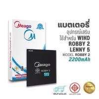 ราคา แบตเตอรี่สำหรับ Wiko Robby2 / Lenny5 / 3921 แบตวีโก้ สินค้ามีรับประกัน (48857044684)