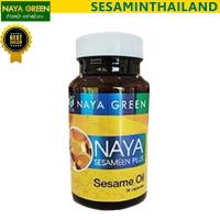 ราคา [30 แคปซูล 1 กระปุก] [ของแท้] นาย่าเซซามีนพลัส NayaSesameenPlus น้ำมันงาสกัดเย็น แบบ 3 งา (26010448490)
