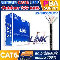 ราคา สายLAN CAT6 Outdoor 100M UTP/PE OUTDOOR w / CROSS FILLER (DOUBLE JANKET) (Link US-9106OUT-1) (5260925989)