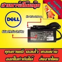 ราคา Notebook charger cable Dell Adapter 65w 19.5v 3.34A head 4.5*3.0mm Notebook Charger OptiPlex Vostro Inspiron Xps (51858795437)