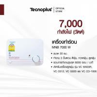 ราคา เครื่องทำน้ำร้อน Tecnoplus รุ่น MNB 7000 W แถมฟรี เครื่องกรองน้ำ Tecnoplus รุ่น WP BB10P (2241118778)