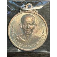 ราคา เหรียญกลมที่ระลึกหลวงพ่อเกษม เขมโก ปี 2518 เนื้อนวะ (27421926516)