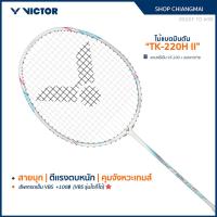 ราคา VICTOR ไม้แบดมินตัน รุ่น TK-220H II แถม เอ็นVS-100 + ซองตาข่าย (โปรดอ่านรายละเอียดก่อนสั่ง) (29868594320)
