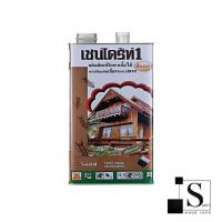 ราคา เชนไดรท์ ผลิตภัณฑ์รักษาเนื้อไม้ ทาไม้ป้องกันเชื้อราและปลวก (7652721658)