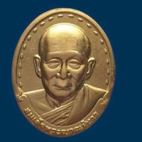 ราคา เหรียญ "รุ่น 2" สมเด็จพระญาณสังวร สมเด็จพระสังฆราช-หลัง ภปร (15283700358)