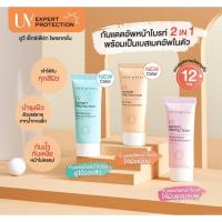 ราคา Cute Press Uv Expert Protection All Day Bright Tone Up SPF50 PA++ 30g กันแดด Tone Up (4539437169)