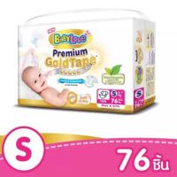 ราคา BabyLove Premium Gold Tape Perfection Protection ไซส์ S ขนาด 76 ชิ้น (6073690981)
