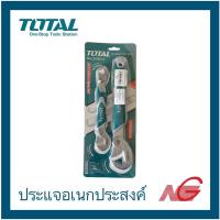 ราคา TOTAL โททอล ประแจ ปากตาย อเนกประสงค์ ชุด 2 ตัว ชุบโครเมี่ยม แข็งแรง ขันคล่อง 9 - 32 mm. รุ่น THT10309328 (20775276065)