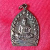 ราคา เหรียญ เจ้าสัว หลวงพ่อเปิ่น ไตรมาส ปี 37 (27551675608)