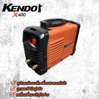 ราคา KENDO เครื่องเชื่อมไฟฟ้า รุ่น X-400 ตู้เชื่อมอินเวอร์เตอร์ ระบบ IGBT ตู้เชื่อม ARC inverter (11102571913)