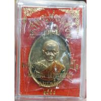 ราคา เหรียญห่วงเชื่อมรุ่นแรก หลวงปู่บุญ วัดปอแดง นครราชสีมา ปี58 เนื้อ ทองฝาบาตรลงยา (25555392068)