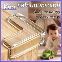 ราคา กันชนมุมโต๊ะ กันมุมโต๊ะ กันกระแทก ยางกันชนขอบโต๊ะ สีใสพร้อมกาว ติดมุมโต๊ะ/ตู้/เตียง ยางกันกระแทกมุม (47658889200)