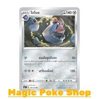 ราคา ไดโนซ (U/SD) โลหะ ชุด ซอร์ดแอนด์ชีลด์ การ์ดโปเกมอน (Pokemon Trading Card Game) ภาษาไทย (6654583777)