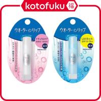 ราคา Shiseido Water-in-Lip Medicinal Stick NF 3.5g / UV 3.5g JP (42301052617)
