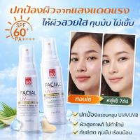 ราคา ครีมกันแดด SPF60+ PA++++ สำหรับผิวหน้า เนื้อบางเบา ซึมไว คุมมัน กันน้ำ เหมาะทุกสภาพผิว 30ml (43629874298)