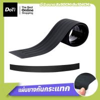 ราคา doti แผ่นยางกันรอยท้ายรถยนต์ แถบยางกันชนขอบฝากระโปรงท้าย กันรอยขีดข่วนท้ายรถ (19570818897)