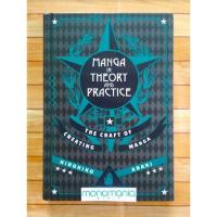 ราคา มังงะทฤษฎีและการปฏิบัติ: The Craft of Creation Manga โดย Hirohiko Araki (5887729552)