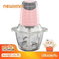ราคา NEWWAVE เครื่องบดสับอเนกประสงค์ ความจุ 1.2 ลิตร สีชมพู รุ่น CP-1201W PINK (19299) (4455226356)
