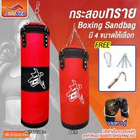 ราคา กระสอบทราย แบบแขวน เป้าซ้อมมวย อุปกรณ์ซ้อมมวย มวยไทย ฝึกมวย ฝึกชก Boxing sparring sandbag (13510676174)