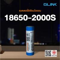ราคา GLINK แบตเตอรี่ลิเธียมไอออน (Li-Ion) ความจุ 2000 mAh รุ่น 18650 ความจุ 2000 mAh (28844355167)