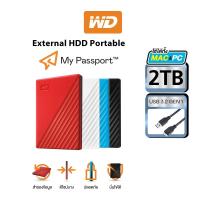 ราคา Western Digital HDD 1&2 TB External Harddisk ฮาร์ดดิสพกพา รุ่น My Passport ความจุ WD 2 TB USB 3.2 Gen 1 (50758712418)