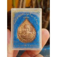 ราคา เหรียญหลวงปู่คำพันธ์ วัดธาตุมหาชัย จ.นครพนม ปี2537 (รุ่นแซยิด) (26967778738)