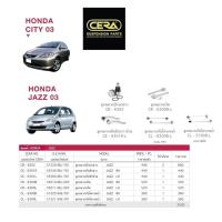 ราคา ลูกหมาก ช่วงล่าง HONDA City ZX / JAZZ GD ปี 2004-2007 ลูกหมากปีกนกล่าง คันชักนอก แร็ค กันโคลงหน้า CERA SS (40379285257)