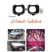 ราคา เบ้าไฟหน้า ขอบไฟหน้า กรอบไฟหน้า ไมตี้เอ็กซ์ ไมตี้เอ็ก MIGHTY X MTX พร้อมสกรูตั้งไฟหน้า ราคาต่อข้าง (7588723791)