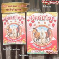 ราคา ปฏิทินแขวนรายเดือน ปี2569/2026 ปีมะเมีย(ปีม้าทอง) ตัวหนังสือใหญ่ ปฏิทิน น่ำเอี๊ยง ปฏิทินจีน ใบ้หวย ปฎิทิน (6912213113)